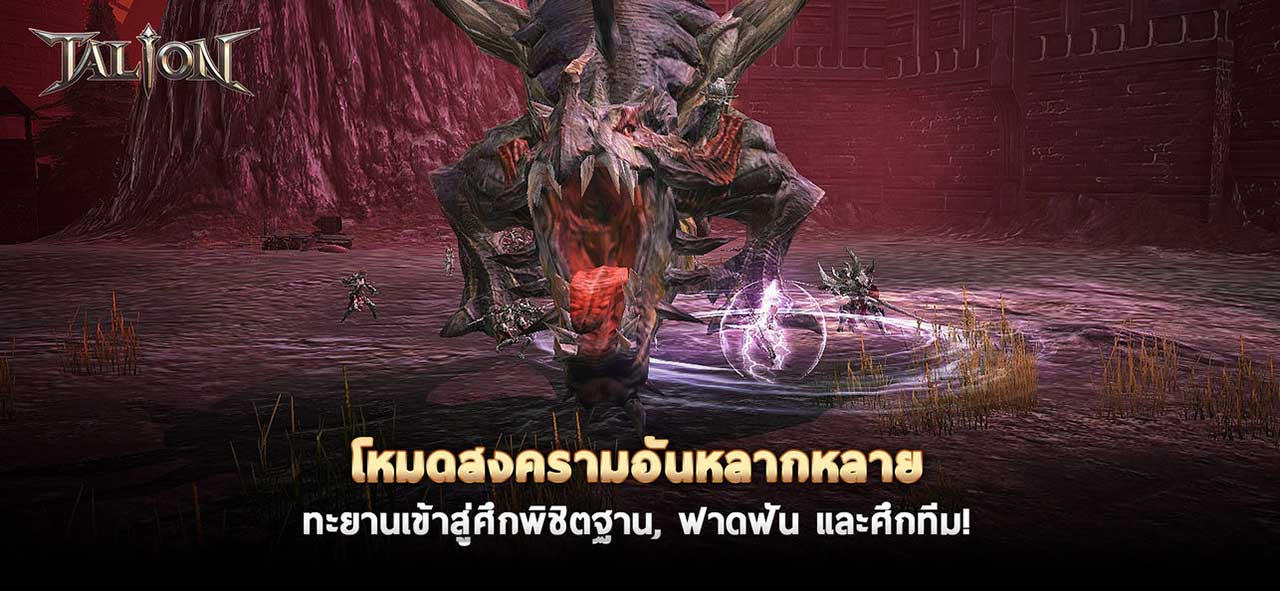 Game Talion Content4