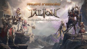 Game Talion Cover