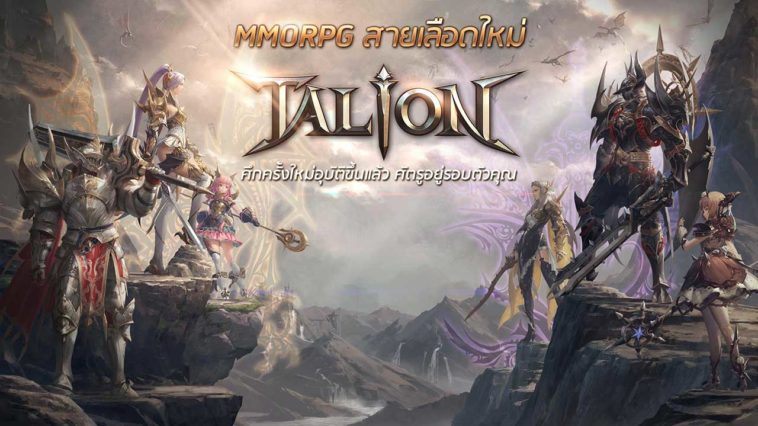 Game Talion Cover