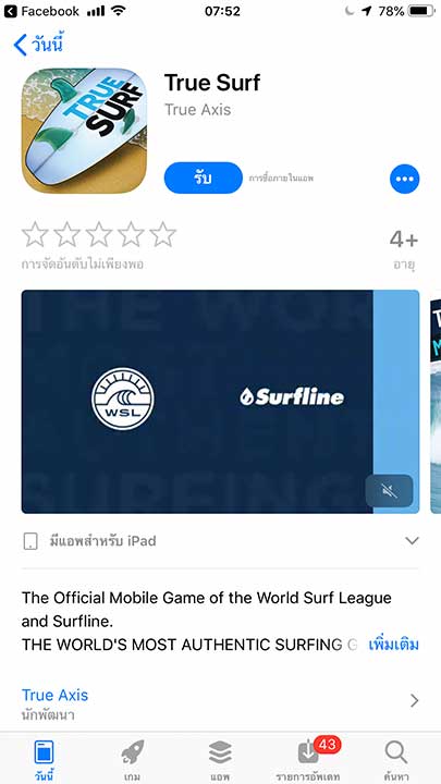 Game True Surf Footer