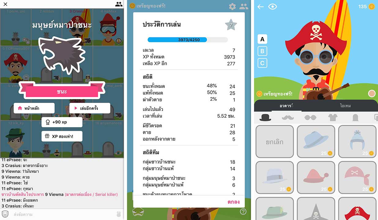 Game Werewolf Online Content2