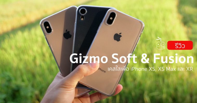 Gizmo Soft And Fusion Case Iphone Xs Xr Review Cover