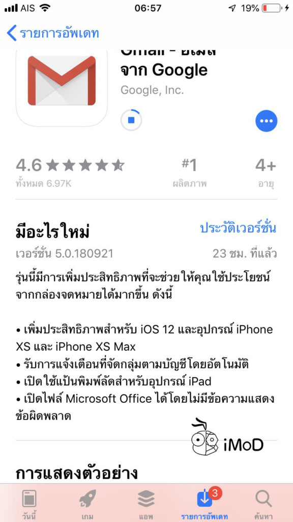 Gmail Update Support Ios 12 Iphone Xs Iphone Xs Max 1