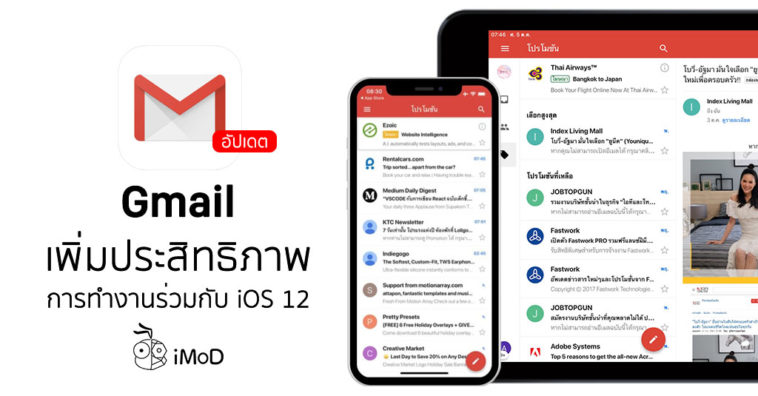 Gmail Update Support Ios 12 Iphone Xs Iphone Xs Max Cover