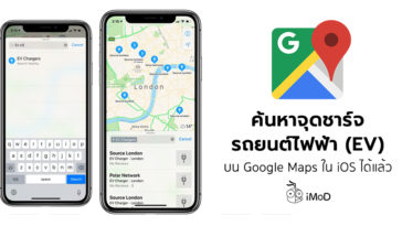 Google Maps Ev Charging Stations