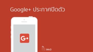 Google Shuts Down Cover