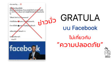 Gratula Prove Account Secure Fake News 1