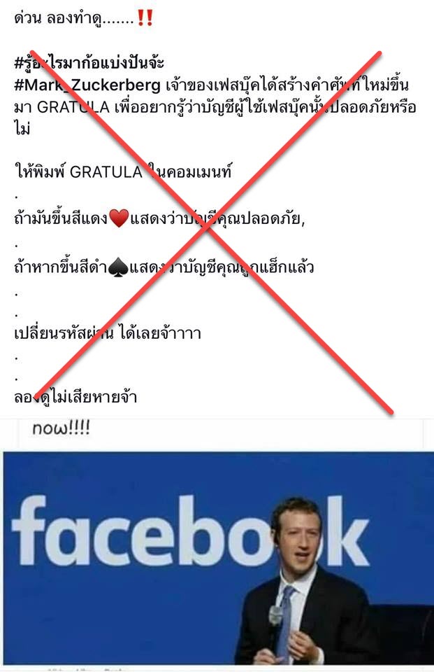 Gratula Prove Account Secure Fake News Img 1 1