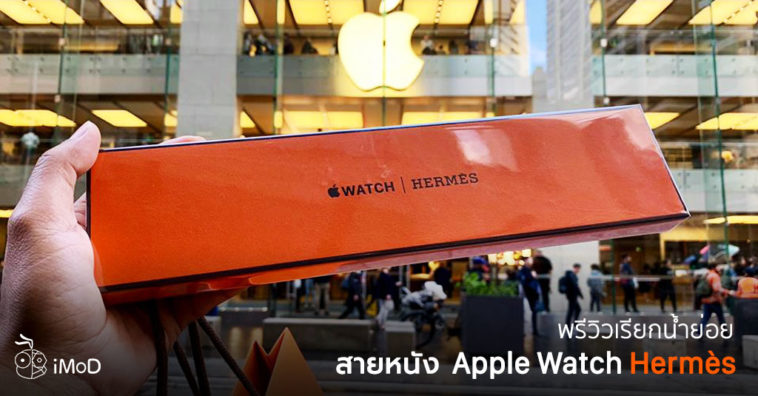 Hermes Apple Watch Band Preview C