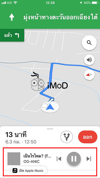 How To Add Music Player On Google Maps 3