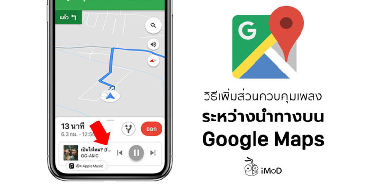 macbook map music keys to google play music macbook map music keys to google play music