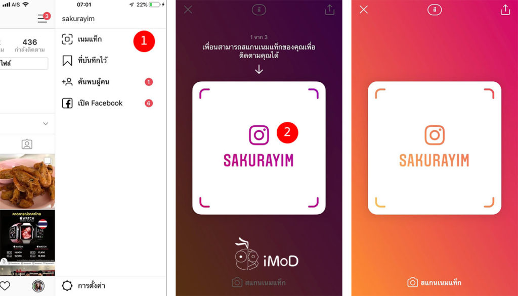How To Create Instagram Nametag 1