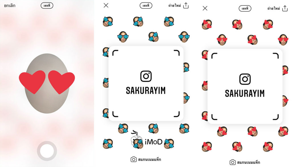 How To Create Instagram Nametag 3