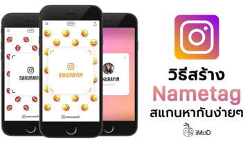 How To Create Instagram Nametag