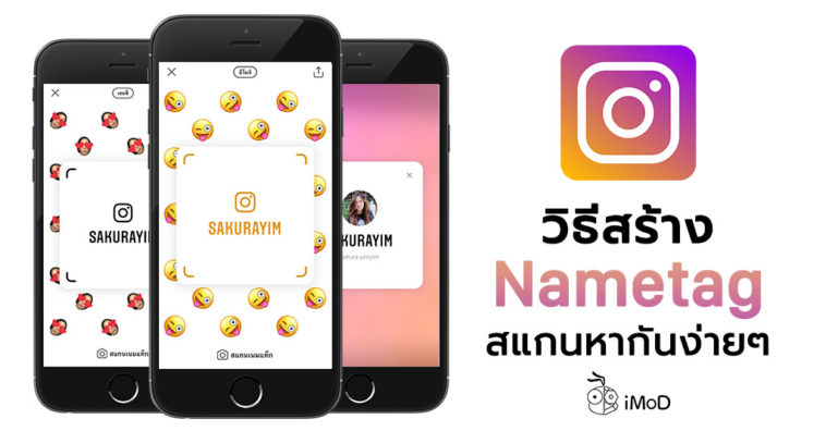 How To Create Instagram Nametag