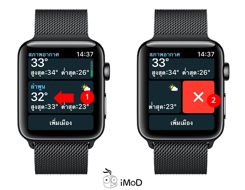 How To Manage City On Apple Watch In Watchos 5 3