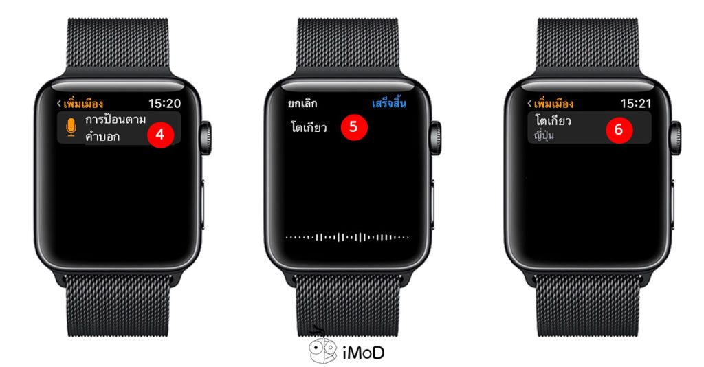 How To Manage Time Zone Watch Os 5 Apple Watch 2