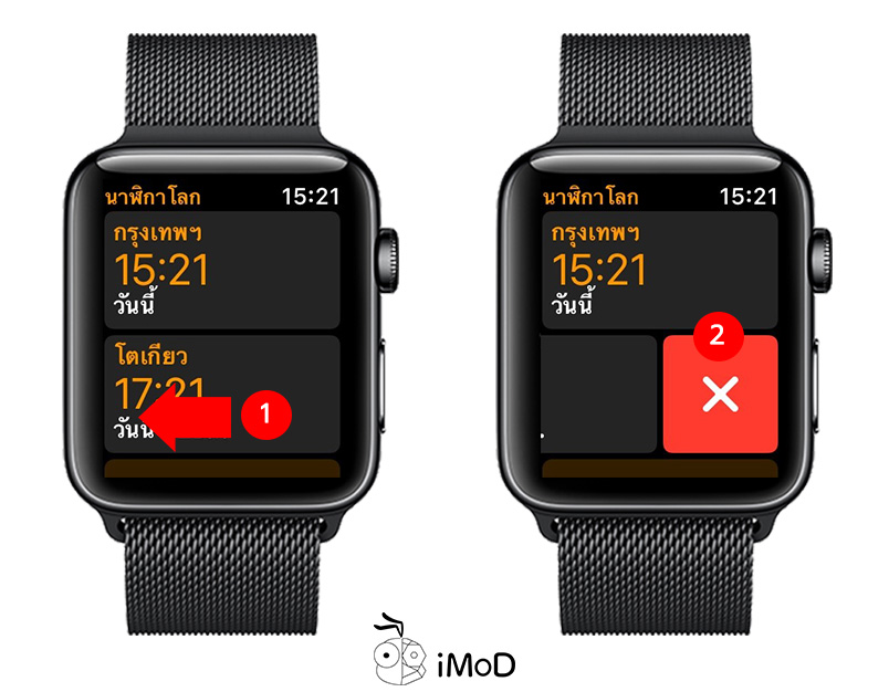 How To Manage Time Zone Watch Os 5 Apple Watch 4