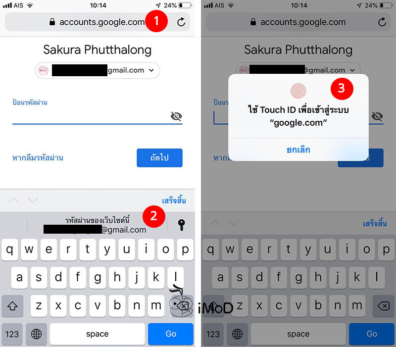 How To Save Website Password Iphone Ipad 3