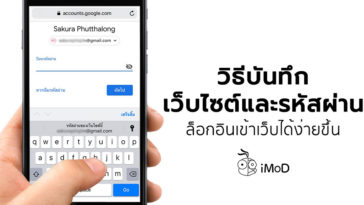 How To Save Website Password Iphone Ipad
