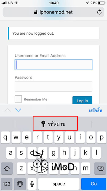 How To Save Website Password Iphone Ipad 4