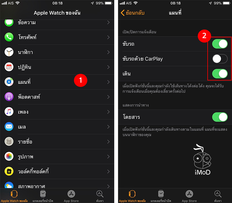 How To Set Apple Maps Navigation Notification 1