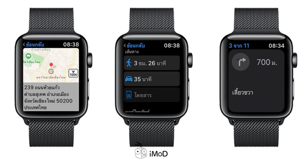How To Set Apple Maps Navigation Notification 2