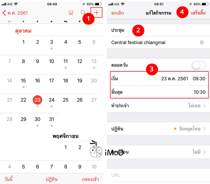 How To Set Do Not Disturb By Calendar Time 1