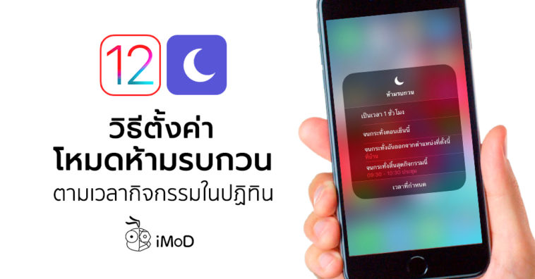 How To Set Do Not Disturb By Calendar Time