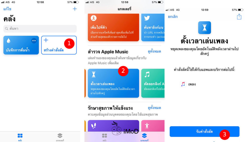 How To Set Limit Time To Play Apple Music Playlist 1
