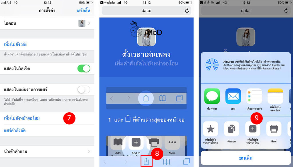How To Set Limit Time To Play Apple Music Playlist 10