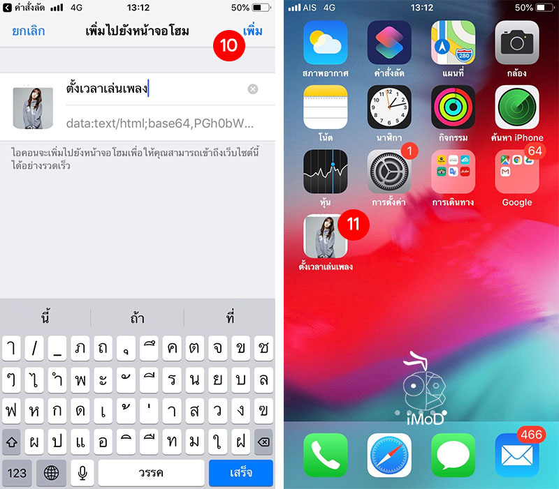 How To Set Limit Time To Play Apple Music Playlist 11