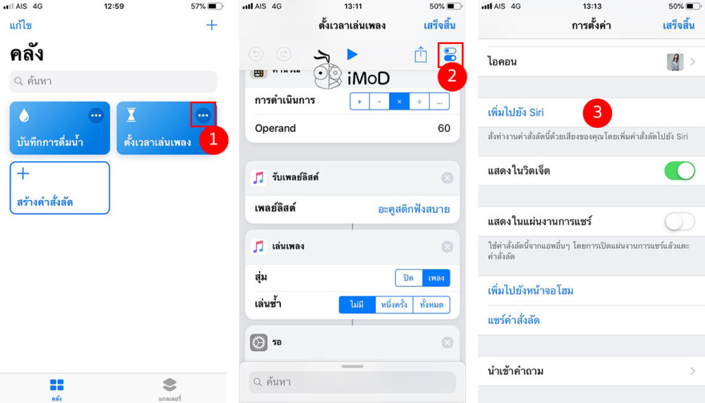 How To Set Limit Time To Play Apple Music Playlist 12
