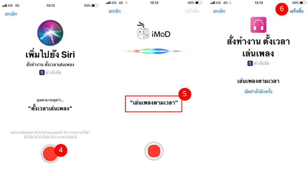 How To Set Limit Time To Play Apple Music Playlist 13
