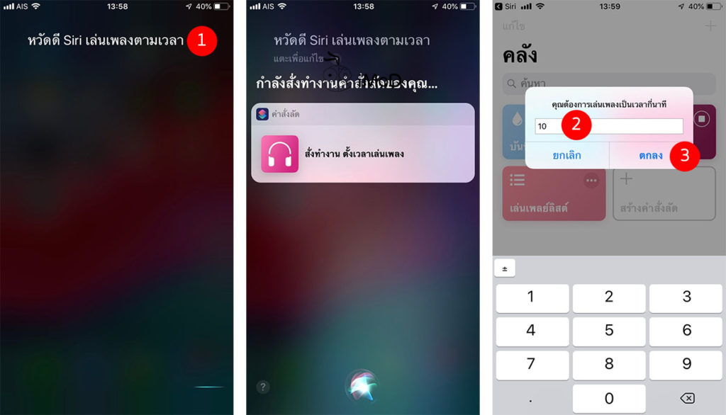 How To Set Limit Time To Play Apple Music Playlist 14