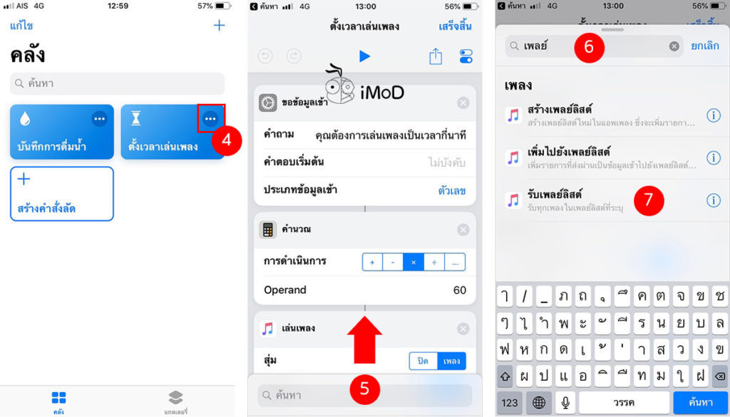 How To Set Limit Time To Play Apple Music Playlist 2