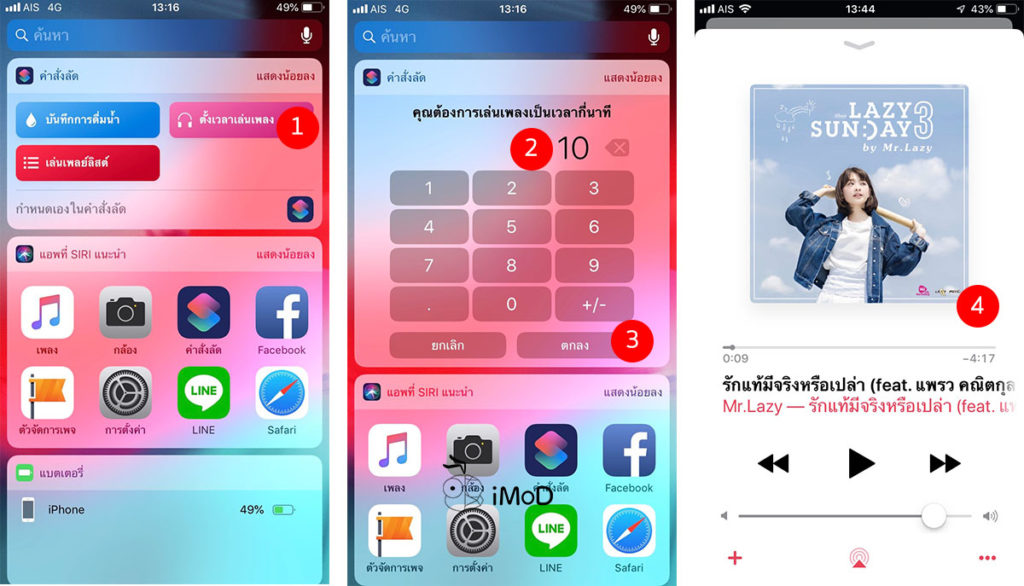 How To Set Limit Time To Play Apple Music Playlist 4