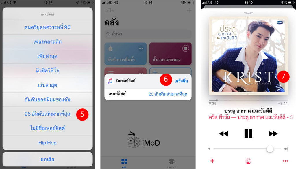 How To Set Limit Time To Play Apple Music Playlist 7