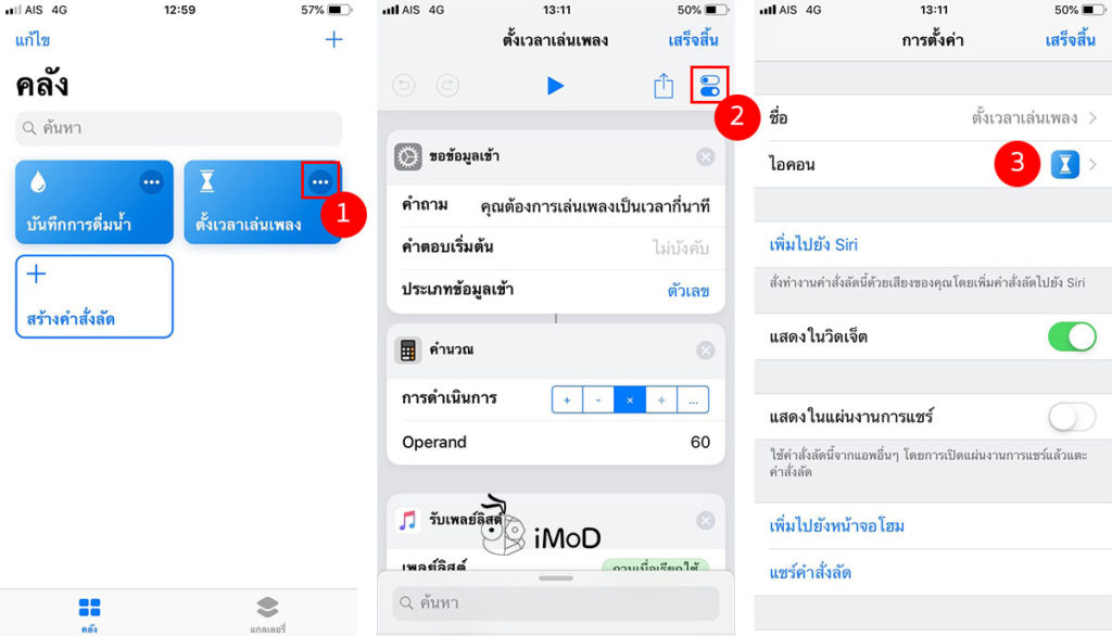 How To Set Limit Time To Play Apple Music Playlist 8