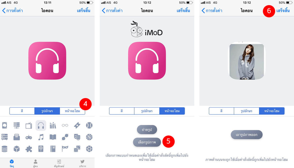 How To Set Limit Time To Play Apple Music Playlist 9