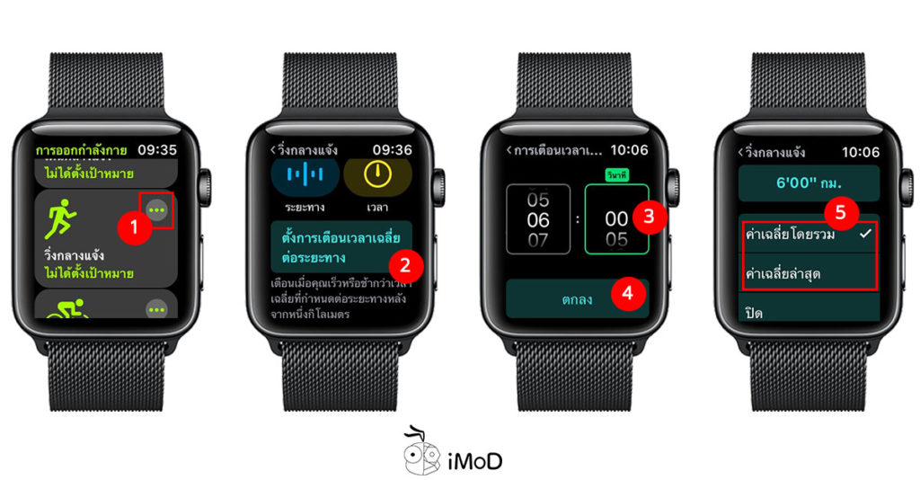 running watch with pace alert