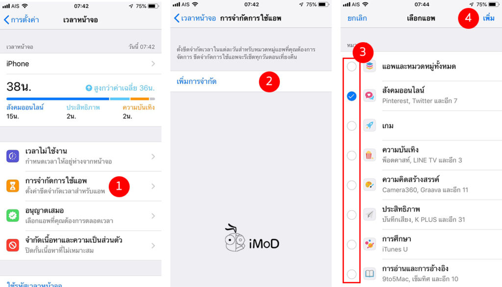 How To Setting Screen Time Iphone Ipad 2