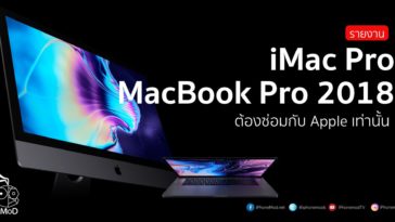 Imac Pro Macbook Pro 2018 Aasp Fix Only Cover