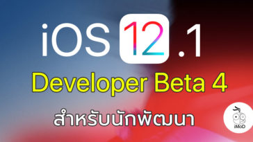 Ios 12 1 Developer Beta 4 Seed