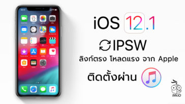 Ios 12 1 Ipsw Download