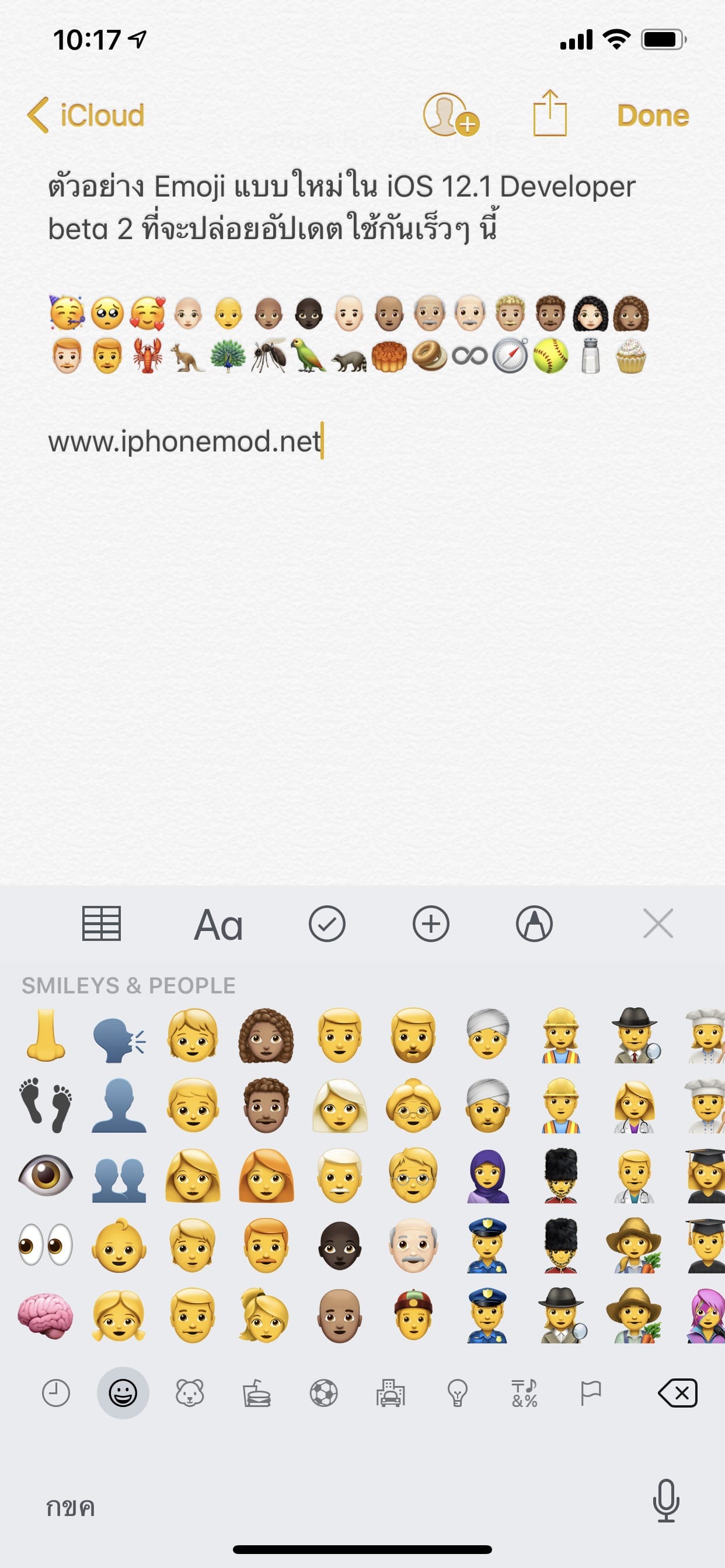 Ios 12.1 New Emoji
