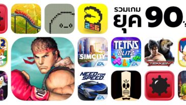 Ios Game From 1990 Cover