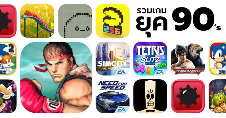 Ios Game From 1990 Cover