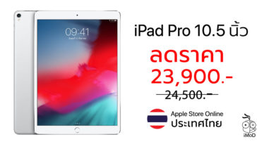 Ipad Pro 10 5 Inch Discount