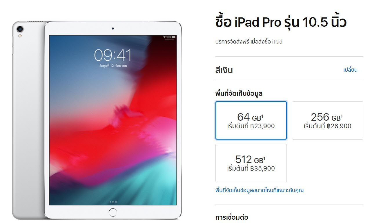 Ipad Pro 10 5 Inch Discount Img 1